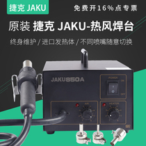 Czech hot air gun welding table Digital display 850AD adjustable warm air industrial desoldering table Electronic maintenance tool set
