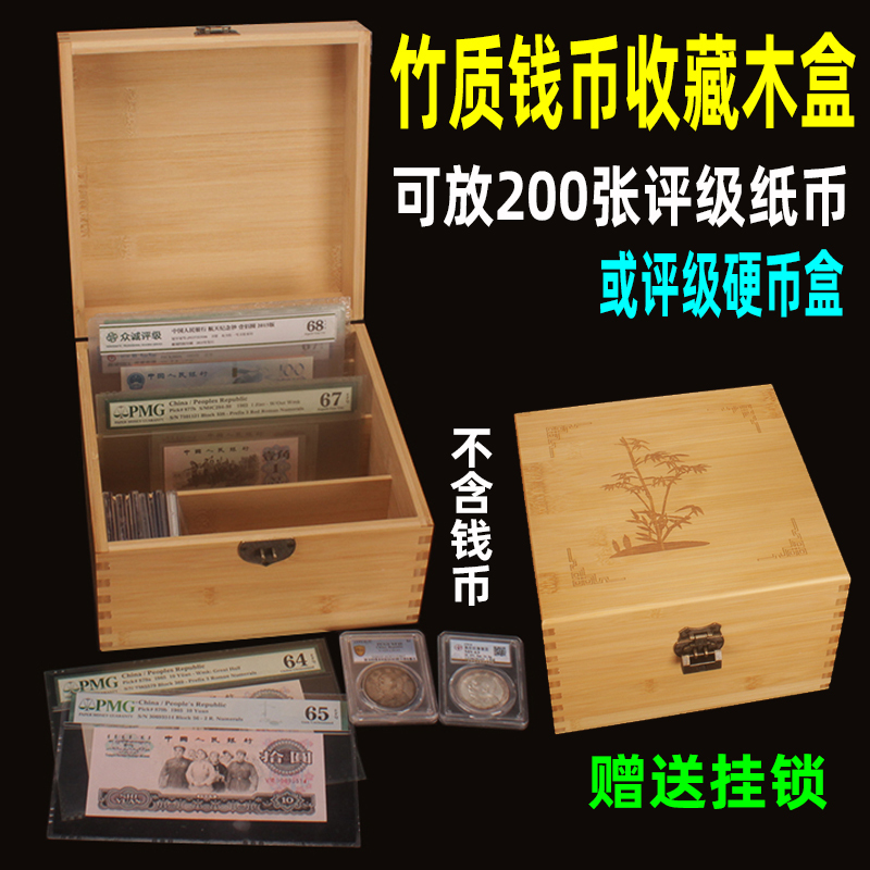 Bamboo Wood Graded Banknote Collection Box Display Box Pmg Aizang Graded Pcgs Gongbo Graded Coin Box Collection