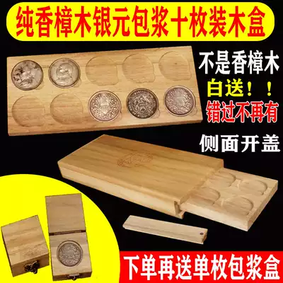 Camphor wood Yuan big head Longyang Sun Xiaotou Silver dollar raising package pulp wooden box Commemorative coin coin solid wooden box raising coin box