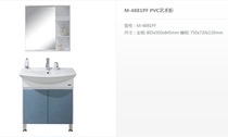MICAWA megahua MP-4881 M-4881PF washroom PVC Art Cabinet