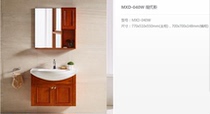 MICAWA megahua MXD-040W solid wood modern bathroom cabinet