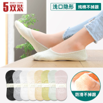 Boat Sox Women Summer thin Low Help Pure Cotton Shallow invisible with Silicone Gel Non-slip Summer Cute Girls Short Socks
