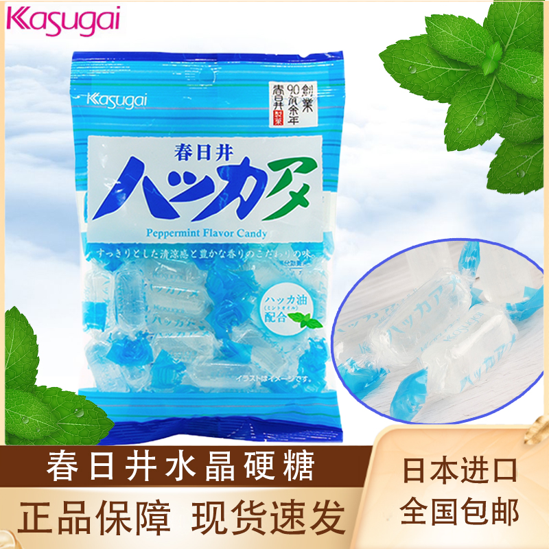 Japan imports snack candy spring well kasugai crystal hard sugar refreshing mint sugar cool lubricant hard larynx