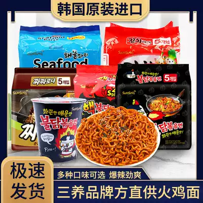 South Korea Turkey noodles three super spicy instant noodles imported spicy chicken noodles spicy instant noodles fried sauce ramen noodles dry noodles