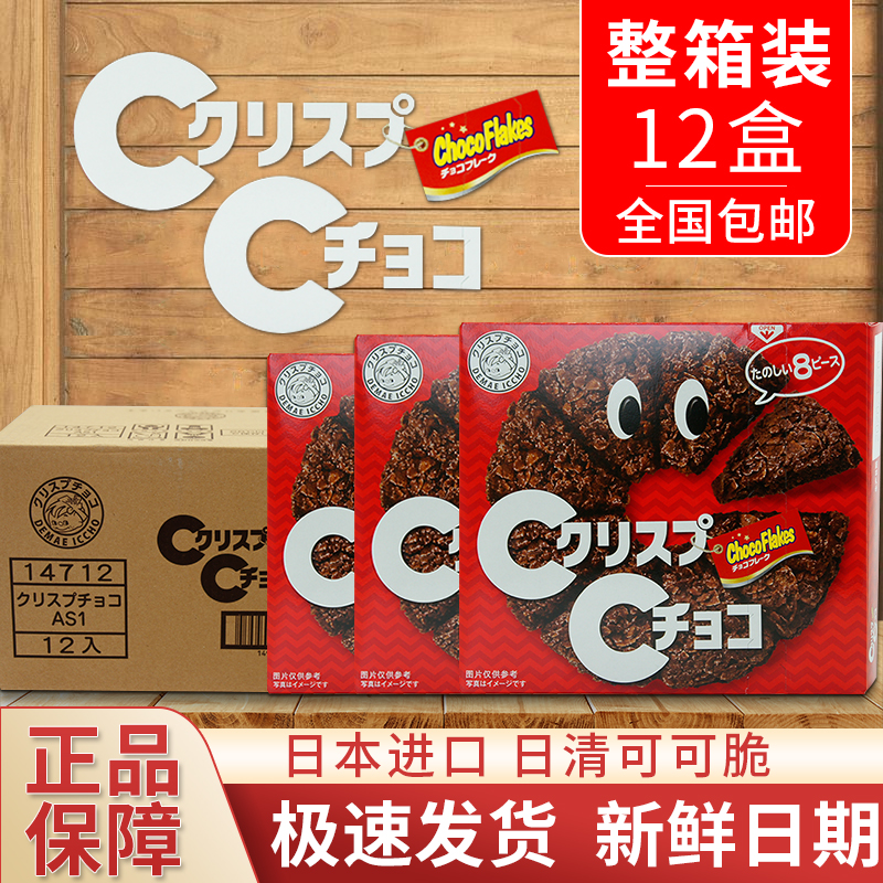 Japan Imports NISSIN Day Clear Cocoa Crisp Wheat Crisp Batch Chocolate Pie Chocolate Cookies Cookies Whole Box 12 Boxes