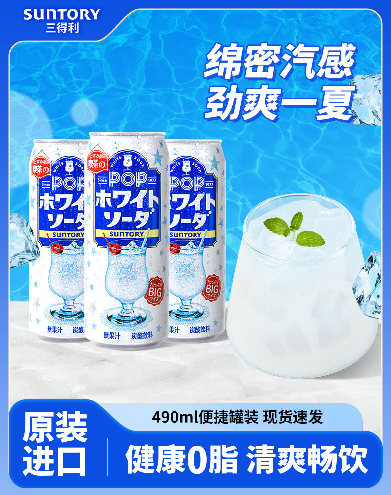 安享好物 安享C级碳酸饮料-三得利乳酸菌碳酸饮料
