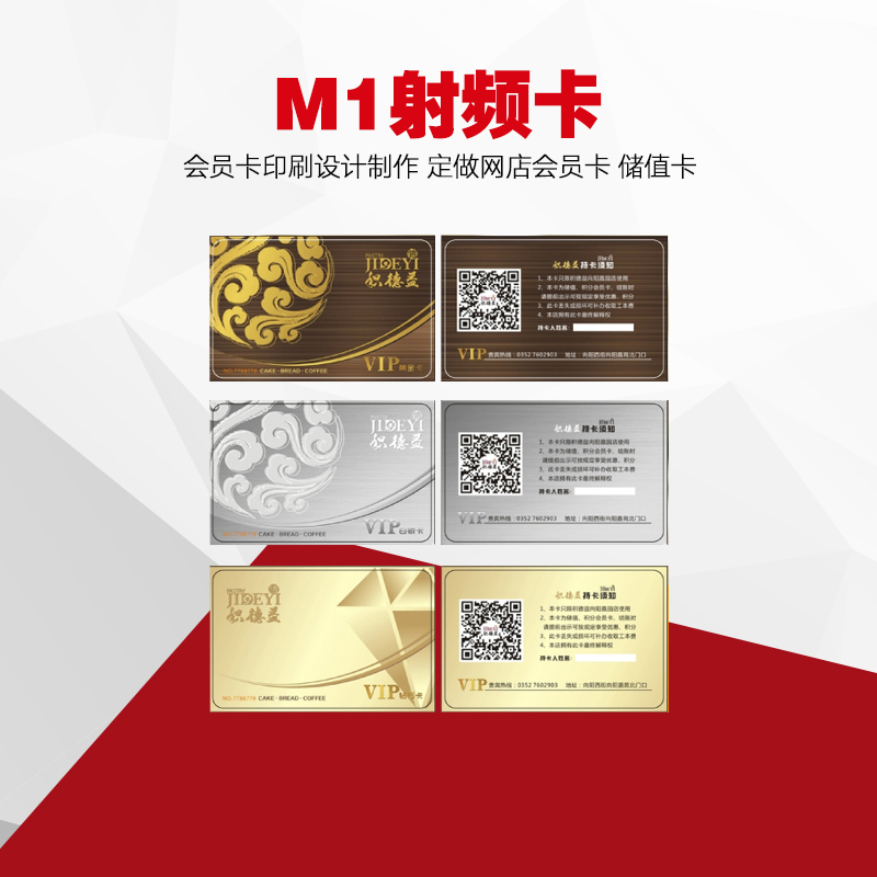 M1 RF card membership card printing design and production customized online shop membership card stored value card