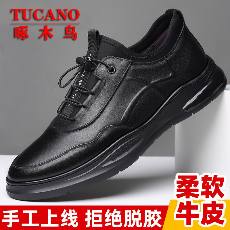 Woodpecker men's shoes 2023 new fall sports casual shoes subgenuine leather soft bottom trendy breathable inner heightening leather shoes-Taobao