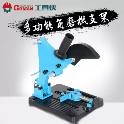 Tool grinder angle grinder bracket 100 type 125 type grinding machine polishing machine universal bracket Hand grinder bracket