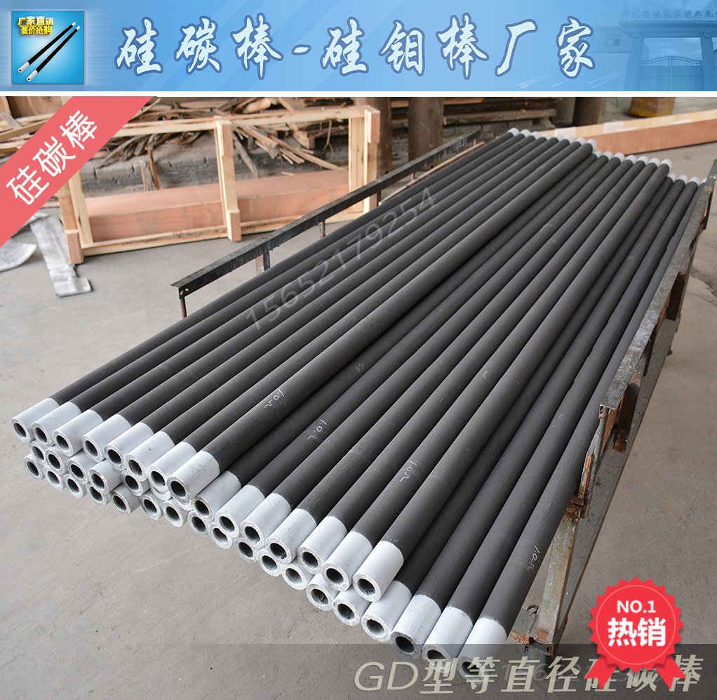 Silicon carbon rod manufacturers SIC silicon carbide electric heating tube heating rod GD type equal diameter silicon carbon rod heating tube customization