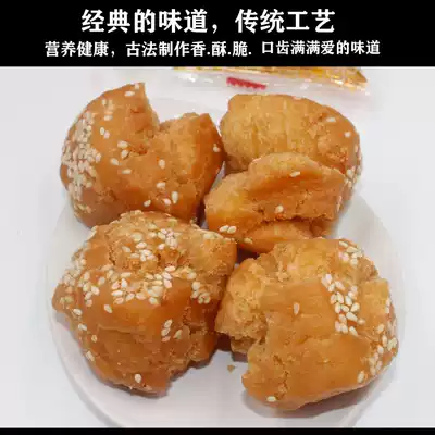 Net red open smile sesame ball fried pastry crisp opening date childhood 8090 nostalgic snacks independent packaging