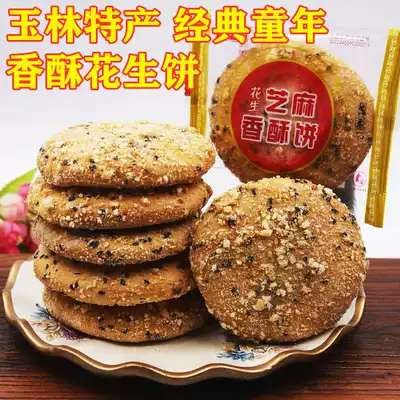 Guangxi Yulin special Origin bean cake peanut cake sesame cake crispy cake 8090 classic snack bread crumbs breakfast cake