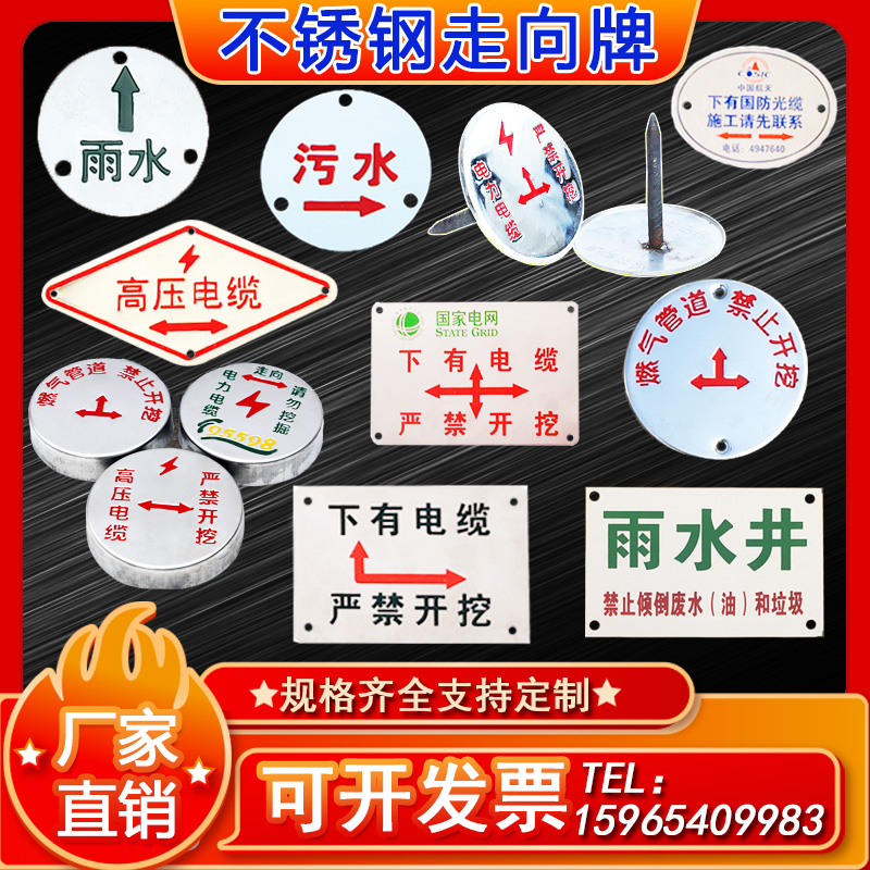 Stainless steel ground signboard Gas pipeline power cable signboard High voltage warning sign rainwater pollution signboard