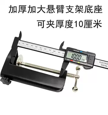 Enlarged Universal cantilever bracket base condenser microphone microphone desk metal fixed base clip accessories