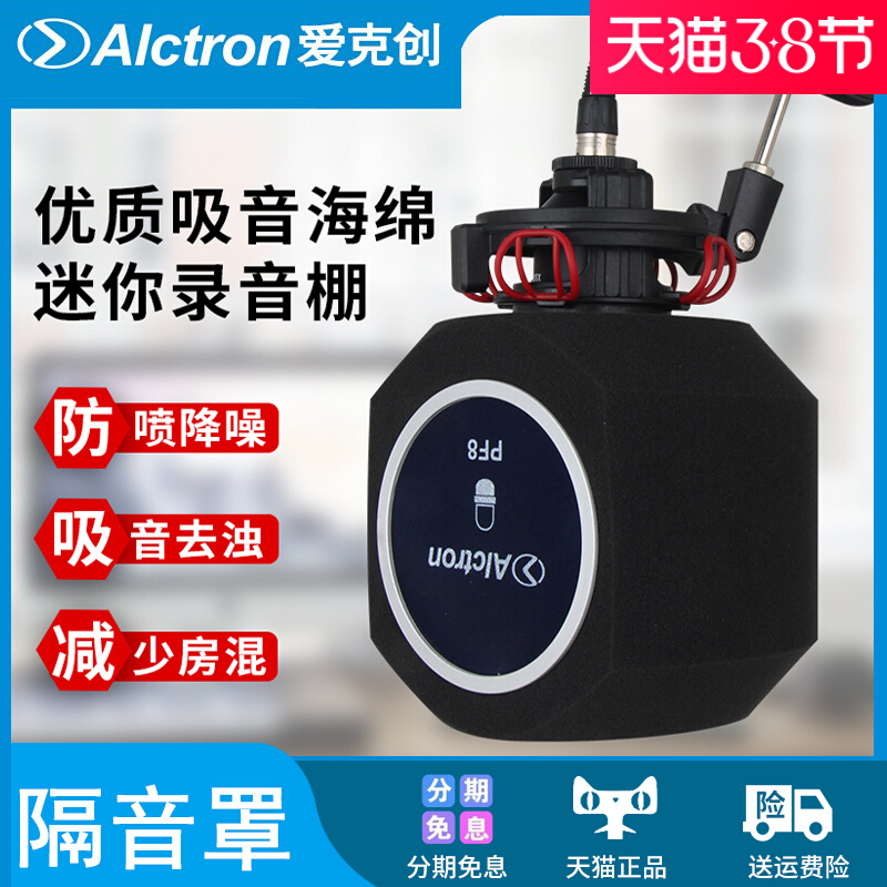 Condenser microphone windproof sound insulation screen sound absorption anti-spray cover recording noise reduction recording studio elimination room mix echo sponge set