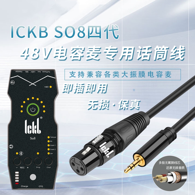 ickb L9 capacitive microphone microphone mobile phone sound card audio line 3 5mm turn single Lennon bus so8 private