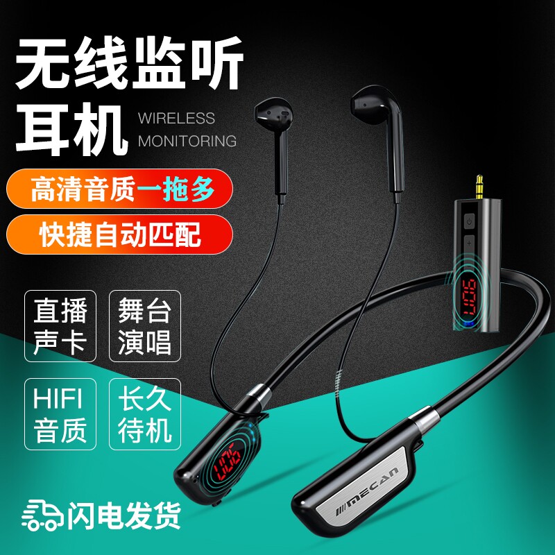 Wireless monitor headset anchor ear return wheat live K song audio tape goods outdoor stage performance hanging neck earplug sound card audio special MP3 wireless monitor sound card return set equipment