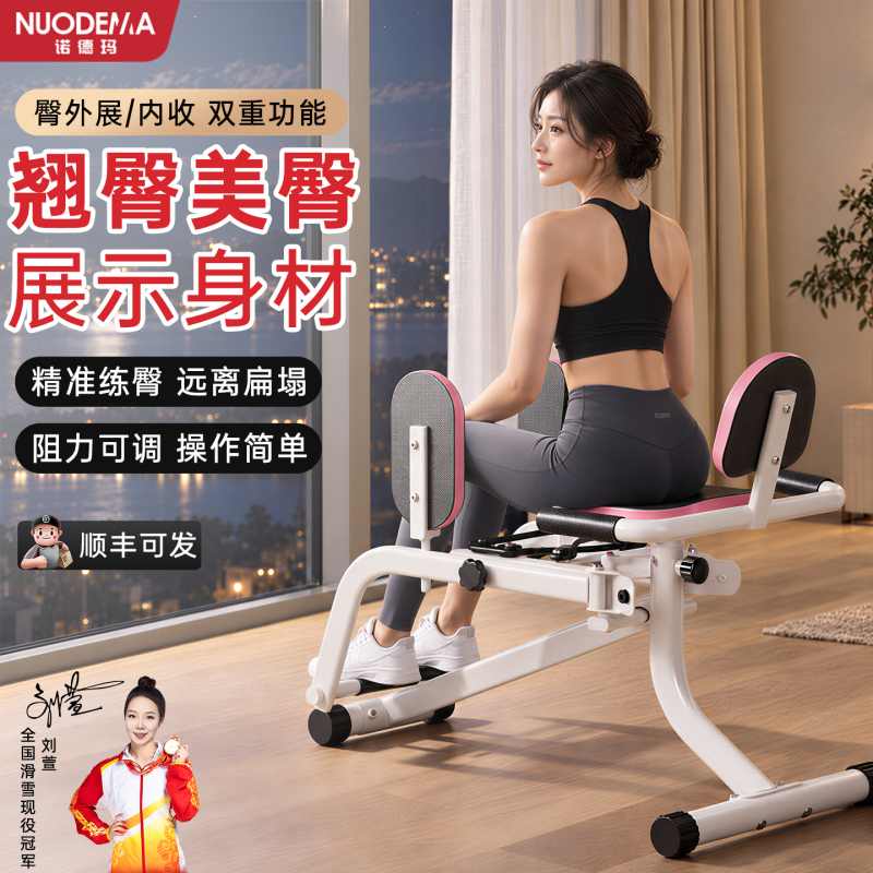 Nordma Beauty Butt Machine, Hip and Leg Trainer, Integrated Machine for Hip Internal and External Expansion, Pelvic Floor Muscle Lifting, Butt Lifting, and Buttocks Shaping Nordma Beauty Butt Machine, Hip and Leg Trainer, Integrated Machine for Hip Internal and External Expansion, Pelvic Floor Muscle Lifting, Butt Lifting, and Buttocks Shaping