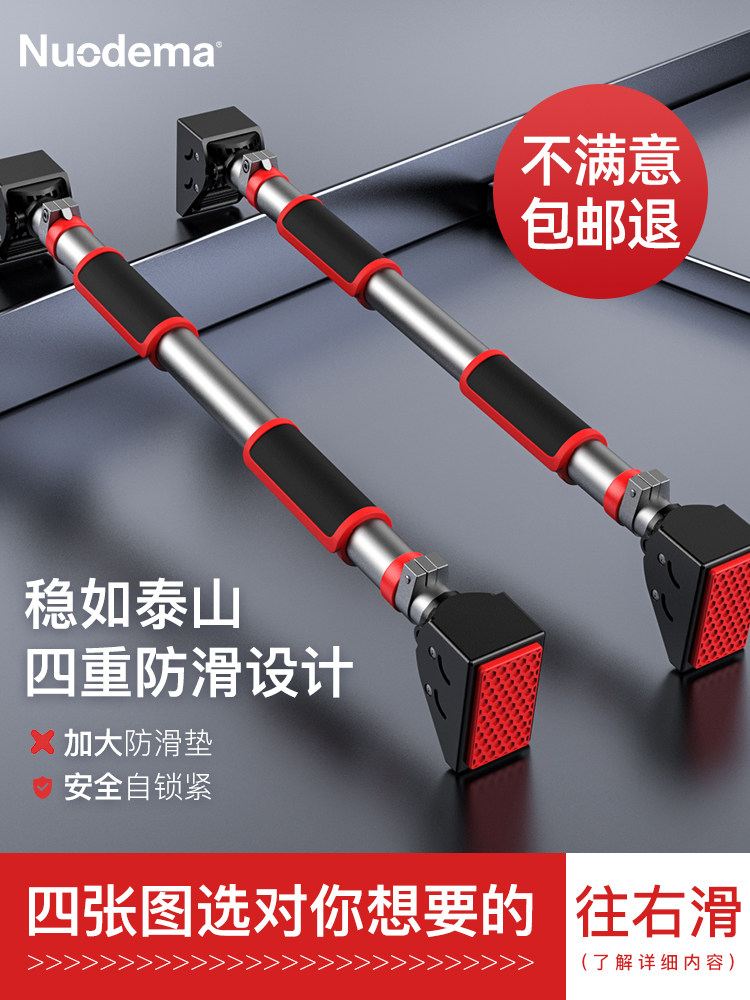 Single bar pull-up device on the door Household indoor children free of holes On the wall children home ring fitness equipment