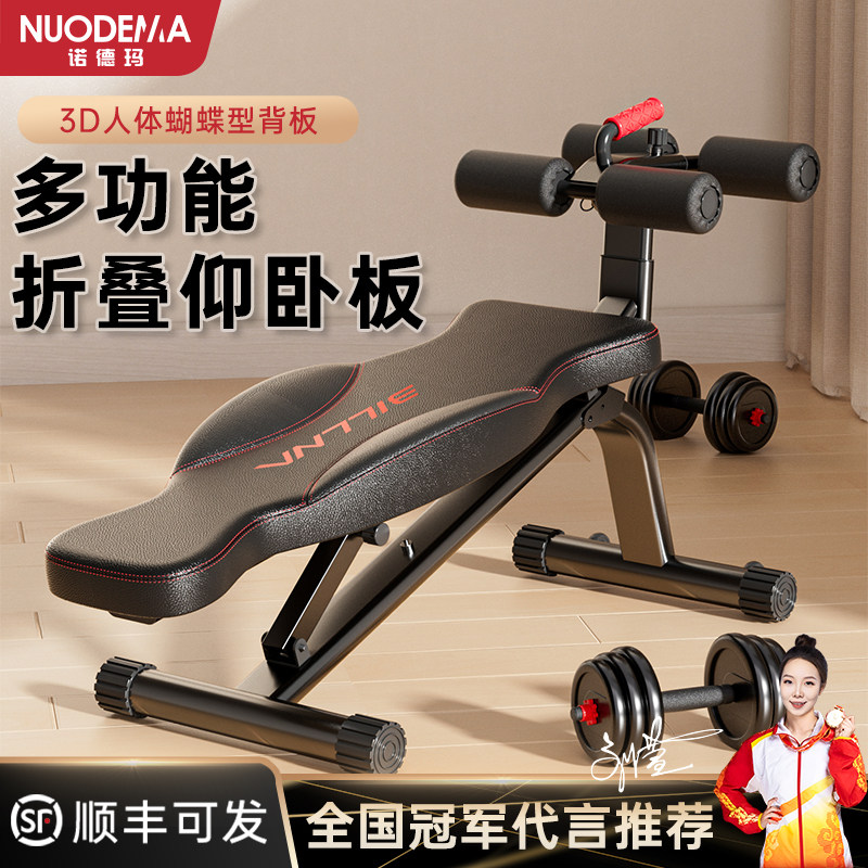 Оборудование для фитнеса Nordma sit-ups, вспомогательное оборудование для дома, мужские спортивные упражнения, доска для тренировки мышц брюшного пресса