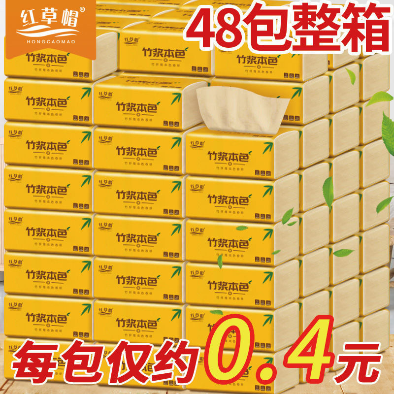 48 packs 14 packs of native bamboo pulp natural color paper towels are affordable to pack the whole box of draw paper towels household toilet paper draw napkins