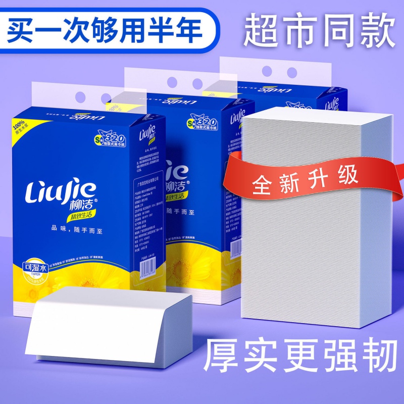 Flat toilet paper straw paper knife cut paper square toilet paper toilet paper wrinkle paper affordable family pack special price