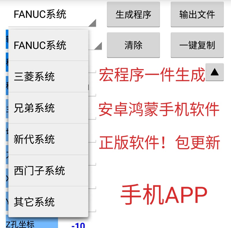 Cnc Mobile Phone Generation Software Generates Macro Programs with One Click for Machining Center Programming and Cnc Lathe Macro Programs Via Mobile App
