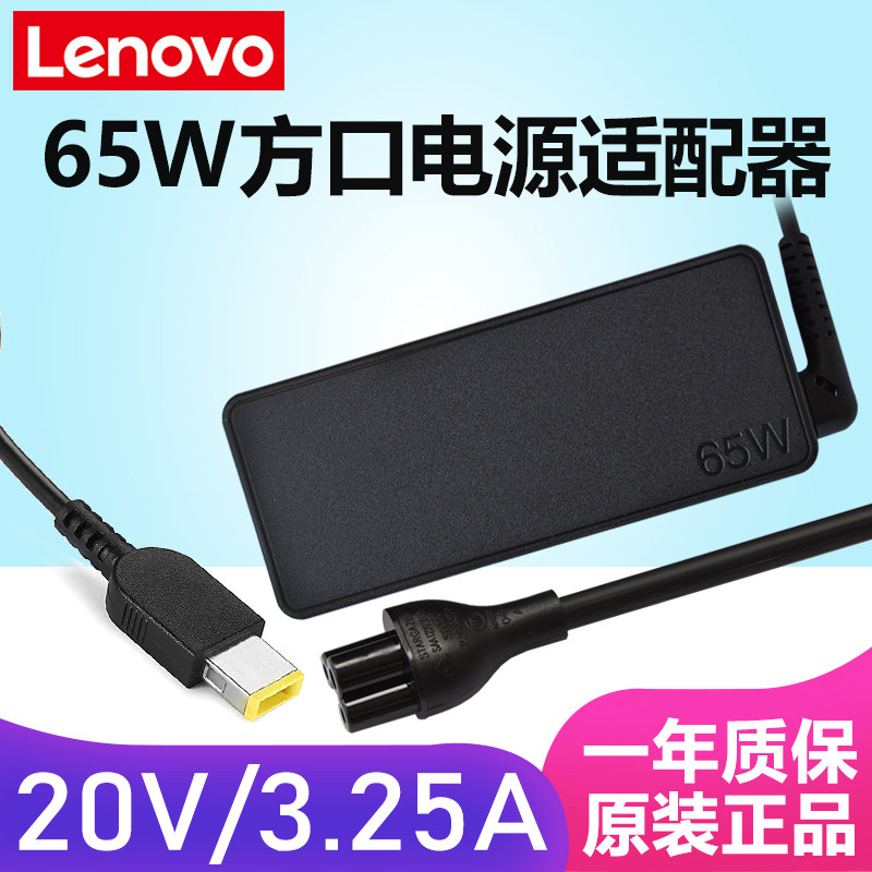 Lenovo original Ideapad U31-70 U41-70 U330 U330p U430 U430p notebook square mouth needle-equipped power adapter 6