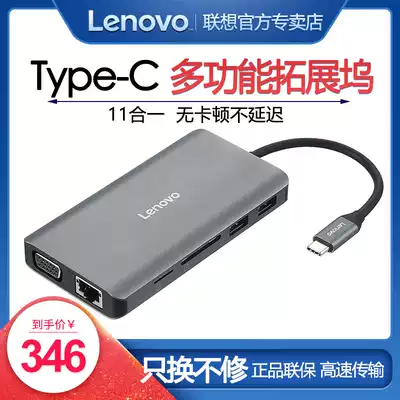 Original Lenovo Universal Type-C docking station USB-C to HDMI converter hub USB3 0 extension cord SDTF card reader extension Thunder 3 docking station eleven one expansion