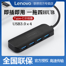  Lenovo original Type-C to USB3 0 one-tow four-splitter high-speed transmission adapter HUB docking station External U disk usb one-tow four extension cable Laptop converter