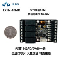 Direct sales simple PLC domestic plc FX1N-10MR relay delay module a large number of spot can be directly shot