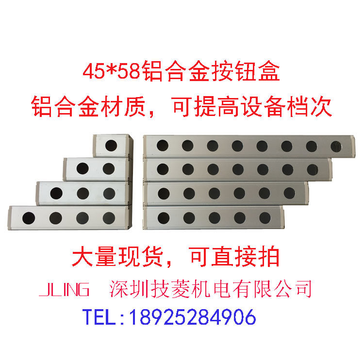 JLING direct sales aluminum alloy button box switch box width 45 height 58 length drilling optional to accept custom spot