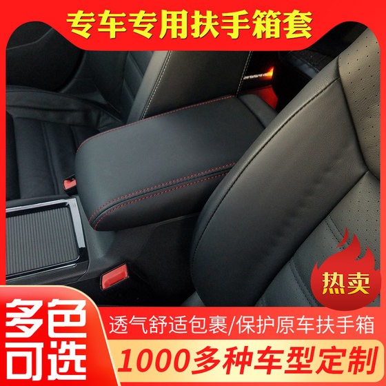 Customized leather car special car armrest box cover central armrest box cover flip fur all-inclusive four seasons protective cover