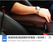 Car accessories armrest box pad booster universal hand-held central armrest box booster pad cover Interior