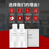 Официальная подлинная Shoyo Light Oxygen Resveratrol Небольшой белый пакет эссенция пероральная жидкость импортированная коробка/10 коробок в Соединенных Штатах