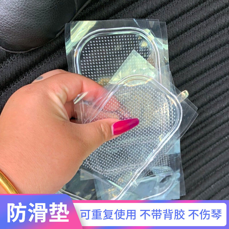 Musical instrument erhu pipa middle Nguyen Xiao Nguyen sanxuan non-slip mat piano pad soft silicone pad cloth leg cloth universal accessories