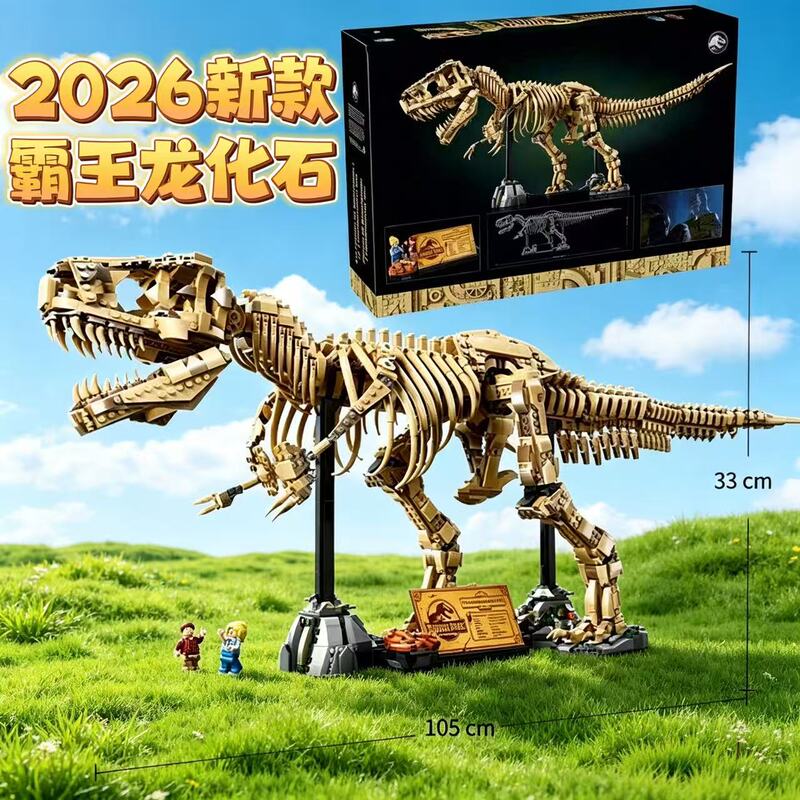 2026 New Tyrannosaurus Rex Fossil Dinosaur Skeleton Assembly Building Blocks Adult High-Difficulty Giant Toy 76968