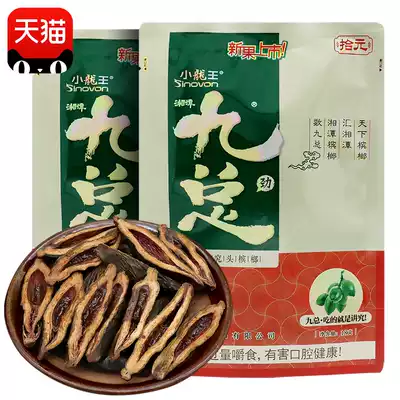 Xiaolong King Jiu general betel nut 10 yuan pack a box of 10 bags Hainan green fruit Penang bulk ice nut