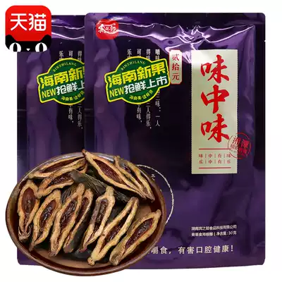 Bin Zhilang flavor betel nut 10 20 yuan pack 10 packs of ice nut Penang bulk