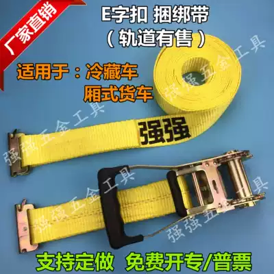 Van truck refrigerated truck ratchet tensioner car E-shaped buckle rope tensioner tension 3 8 wide binding belt tensioner