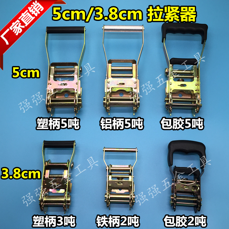 2 3 5 tons tensioner thickened ratchet tensioner tightener tightener ribbon bundler 5cm3 8cm