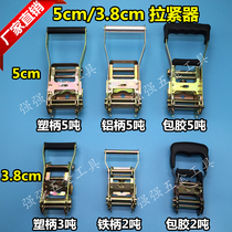 Cost-effective 3 8cm 2 inch 5cm 5 tons tensioner Tensioner Tensioner Ratchet buckle