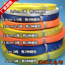 25mm26mm38mm50mm Cargo binding belt Packing belt tensioner High-strength polyester webbing fixed lashing belt