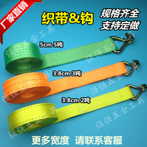 38mm50mm High-strength polyester webbing with hook Binding belt Tightening belt With hook strap Fastening belt Pull belt