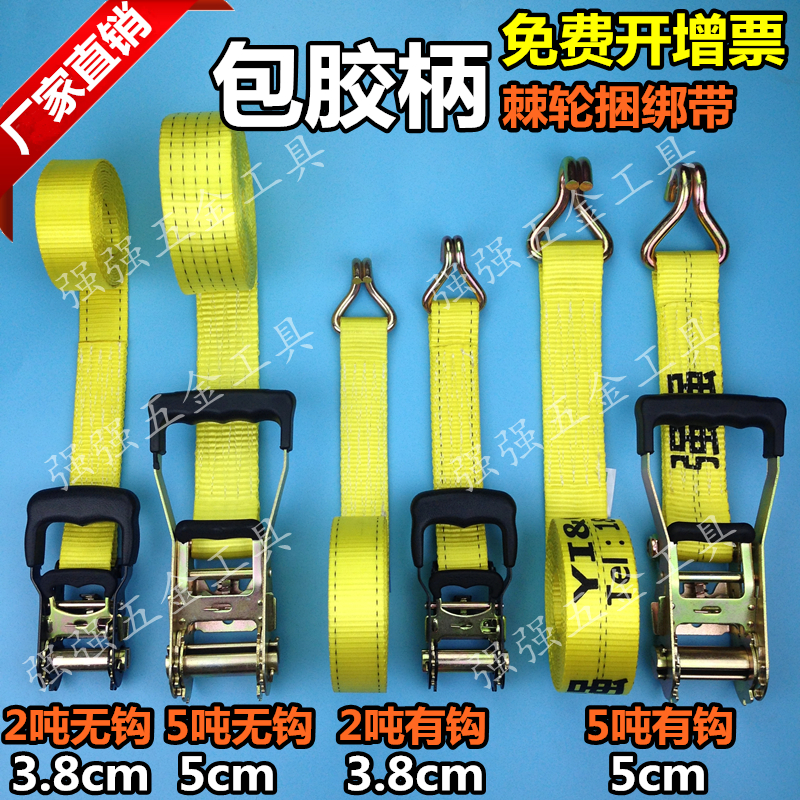 High strength polyester strapping tape lagging tensioner car van bundler brake fixing belt tight rope tightener