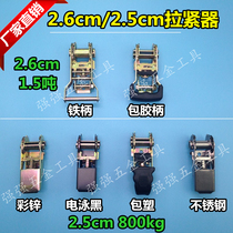 1 inch 2 5cm800kg2 6cm1 5t High quality ratchet tensioner tensioner Tensioner Tensioner Tensioner tensioner tensioner tensioner tensioner tensioner tensioner tensioner tensioner tensioner tensioner