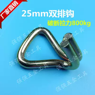 Strong 25mm high-strength all-steel color zinc double row hook 800kg webbing accessories double hook