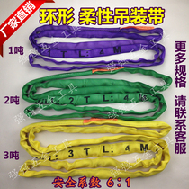 Strong round sleeve flexible round sling Each tonnage flexible sling Crane sling trailer rope Ring crane belt
