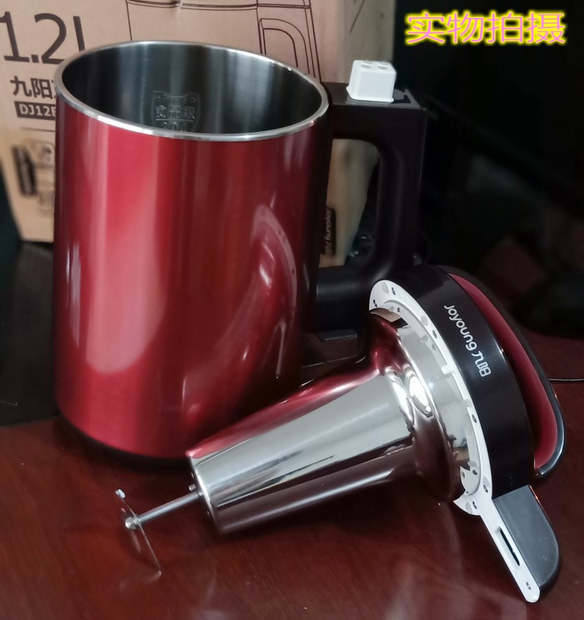 Joyoung / DJ12E-N626SG nhà máy sữa đậu nành tự động đa chức năng thép nội thất thông minh máy làm sữa hạt ranbem 735i