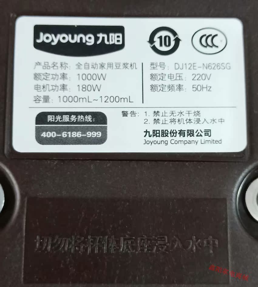 Joyoung / DJ12E-N626SG nhà máy sữa đậu nành tự động đa chức năng thép nội thất thông minh máy làm sữa hạt ranbem 735i